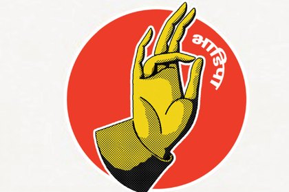 Bhadipa (Bharatiya Digital Party)