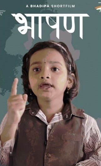 Bhashan poster