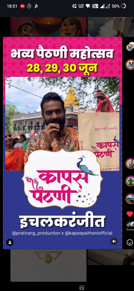 Bhavya Paithani Mahotsav, Ichalkaranji